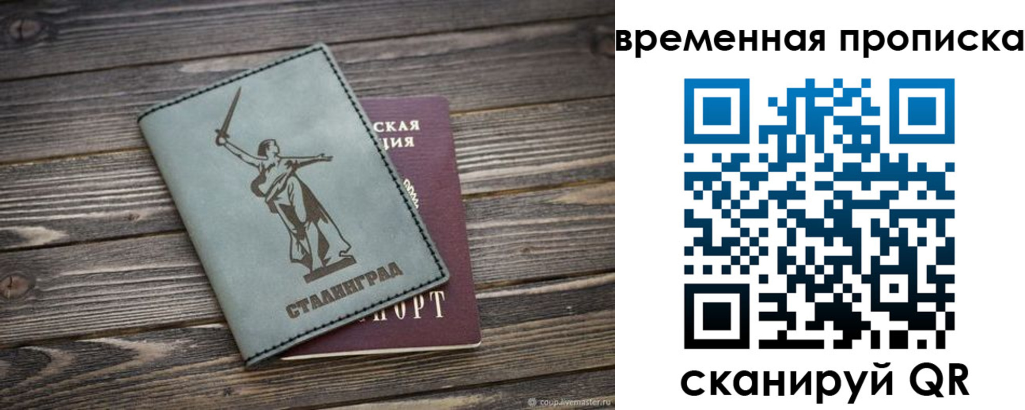 прописка регистрация в Можге