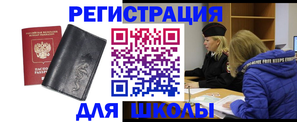 временная регистрация поиск в Можге