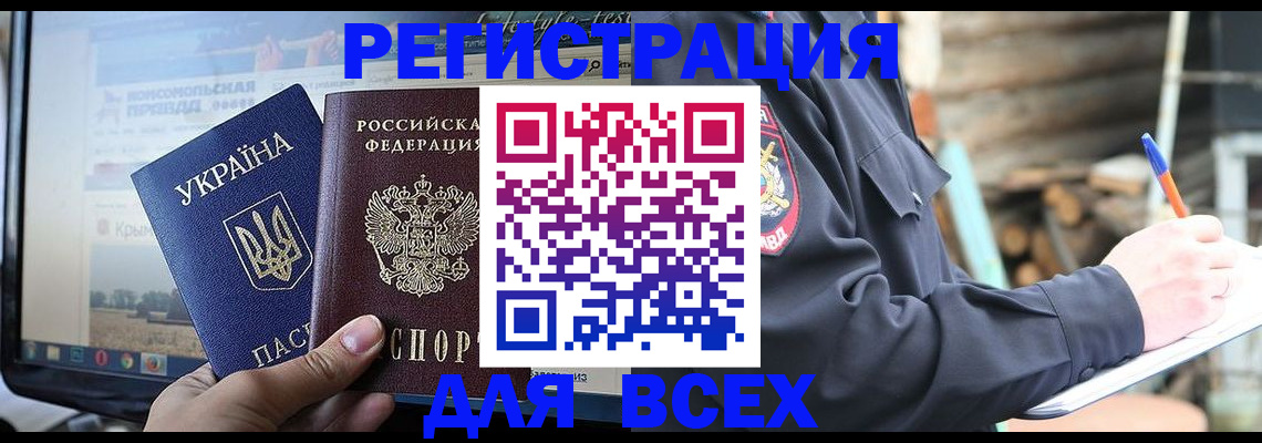 прописка гарантия в Можге